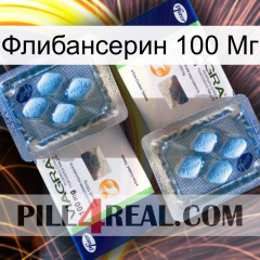 Флибансерин 100 Мг viagra5